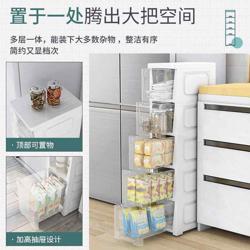 夹缝透明塑料抽屉式收纳零食柜家用浴室厕所五斗柜桌下储物整理箱