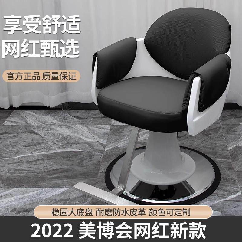 简约理发店椅子是发廊专用理发烫染座椅网红时尚剪发椅子直销