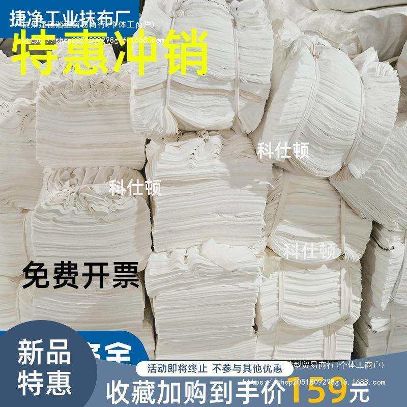 工业抹布纯色吸油掉碎布棉质毛全白碎布清洁布吸水擦机布棉垒德株