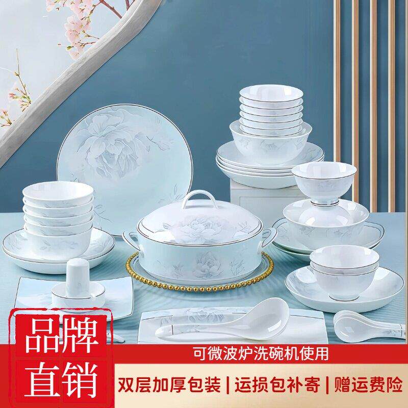 景德镇陶瓷餐具套组家用轻奢高档碗碟盘筷骨瓷乔迁新居结婚礼品盒