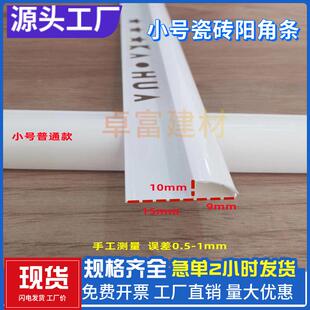 PVC环保瓷砖塑料阳角线收口条圆弧收边条护角装饰修边线卓富