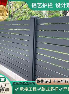 铝围墙护栏铝01合金院围栏艺栅栏别墅小黑色区横条竖条围栏子厂家