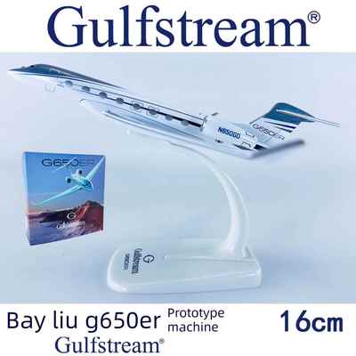 16厘米固体合金飞机模型飞行模型湾流官方机器G650Er原型原画