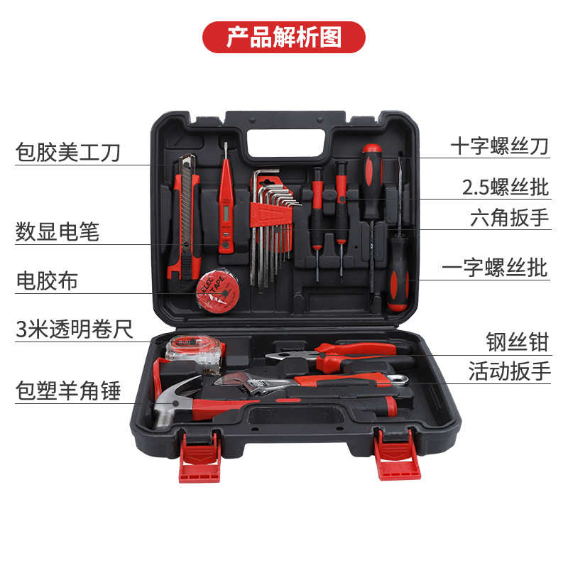家用五金汽修套装螺丝刀锤子扳手装修木工具箱多功能19件组合批发