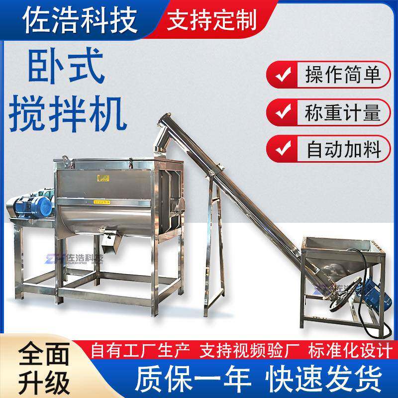 不锈钢工业盐卧式搅拌机干粉螺带混合机元明粉拌料机糖味精搅拌机