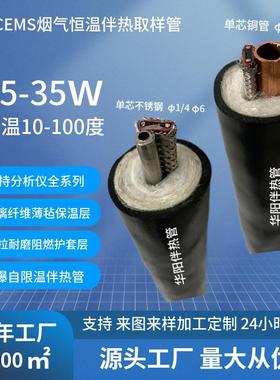 源4头厂家VOCs伴热a采样管伴热取样电管FHT-DFHT-D42-2-B2-Φ8--V