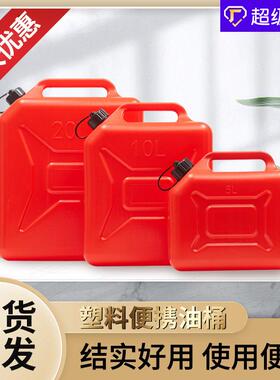加厚铁油桶汽油桶30升20升10升5L加油桶柴油壶汽油专用桶备用油箱
