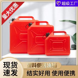 加厚铁油桶汽油桶30升20升10升5L加油桶柴油壶汽油专用桶备用油箱