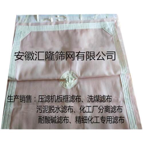 化工板框压滤机滤布离心机滤袋洗煤污泥脱水布清洗过滤网微孔