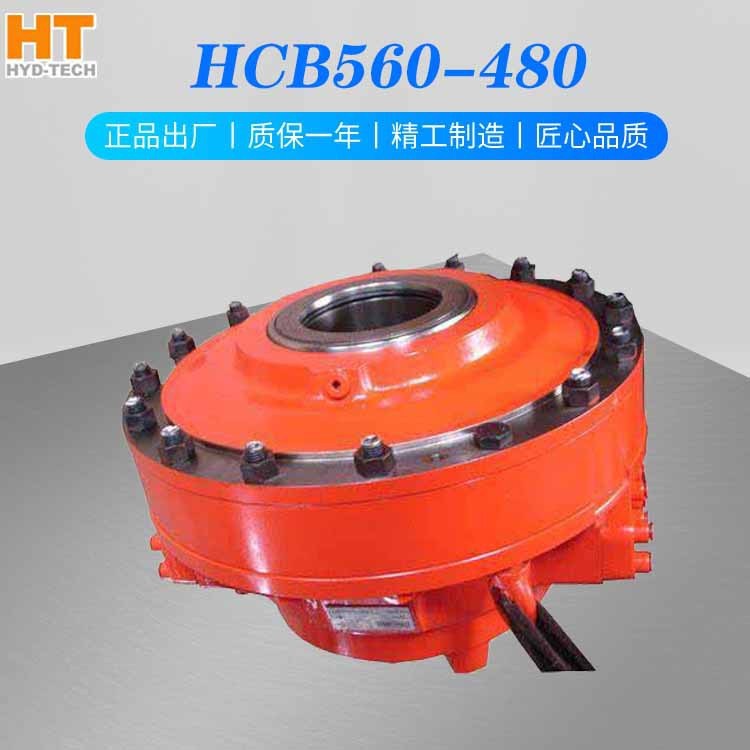 怀特HCB系列液压马达赫格隆马达油马达HCB560-480