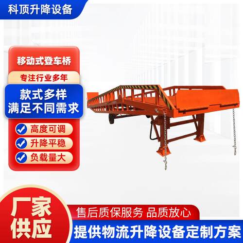 移动式登车桥仓储物流集装箱装车卸货平台叉车装卸过桥移动登车桥