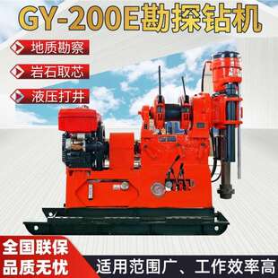 长沙岩心钻机长探液压给进立轴式取芯钻机GY200E地质勘探钻机