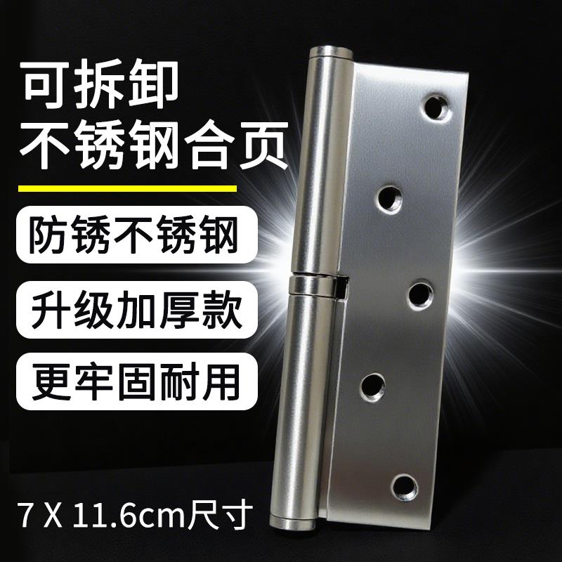 不锈钢可拆卸铰链4寸铰链铰链加厚静音木门铰链门轴门吸静音铰链