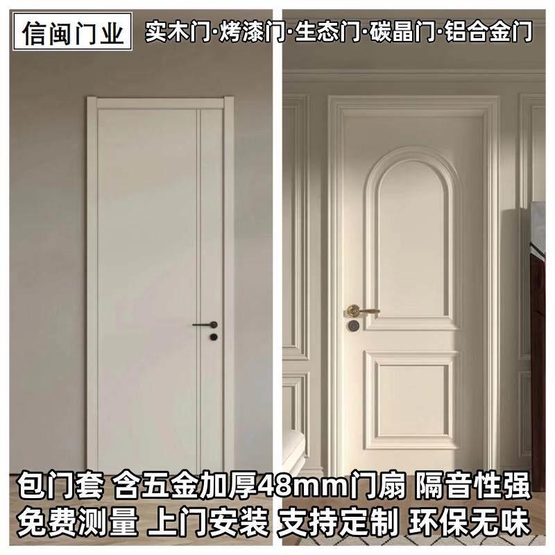 上海樱桃木实木烤漆免漆实木覆合门定制室内卧室房间厨房化妆室法