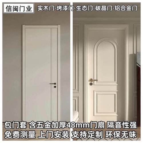 上海樱桃木实木烤漆免漆实木覆合门定制室内卧室房间厨房化妆室法