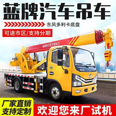 蓝牌汽车吊车园林建筑工地起重机2-16吨福田底盘小型汽车随车吊