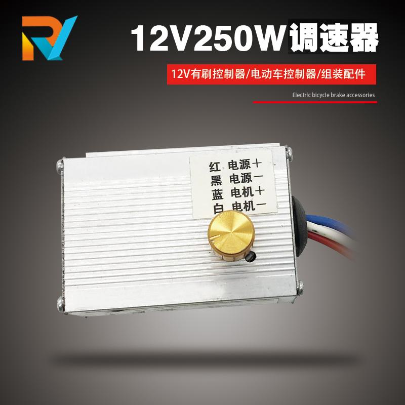 12V250W-500W调速 控制器开关12伏调速器12V调速开关膨化机配件