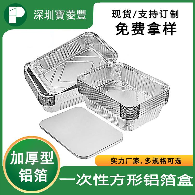 厂家直打销锡纸盒长方形铝箔NRD烤餐盒外卖烧包航空盒加厚餐50ml