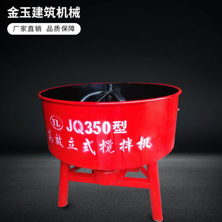 泥浆搅拌机平口搅拌机电动搅拌机建筑机械设备圆盘搅拌机