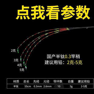 新款直销筏杆LED夜光桥钓筏钓竿竿稍55cm钛合金软尾竿稍钓鱼竿筏