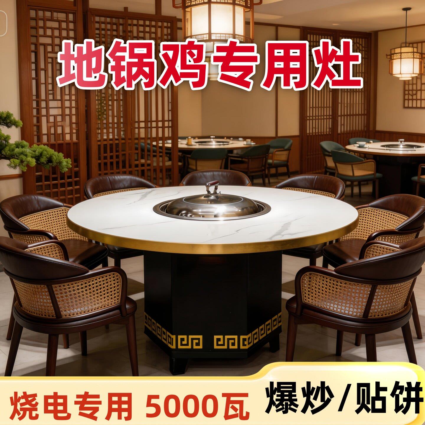 铁锅炖灶台桌烧电灶地锅鸡灶台地锅炖柴火鸡大锅台无烟圆餐桌商用