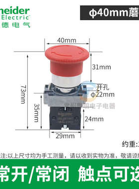 施耐德急停按钮开关XB2BS542C 红色蘑菇头紧急停止ZB2BE101C 102C