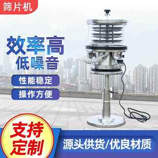 祥和筛片机 震动筛小型实验室筛片机厂家供应 SZ300除粉筛振动式