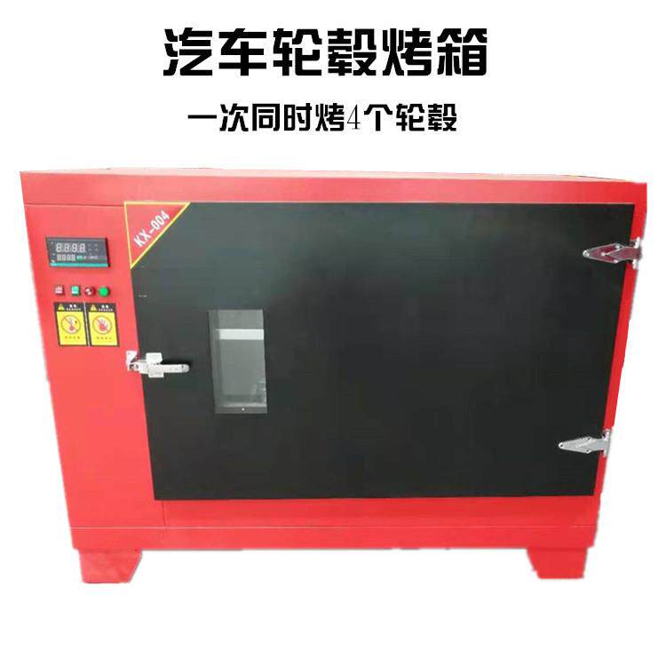 汽车轮毂电烤箱大灯修复烘烤箱钢圈喷漆电热干燥箱烤漆烘焙恒温箱