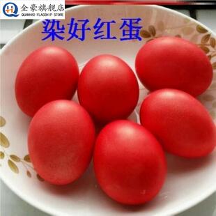 染红鸡蛋食用染料洋红染鸡蛋的红粉染色结婚染红花生染料婚庆专用