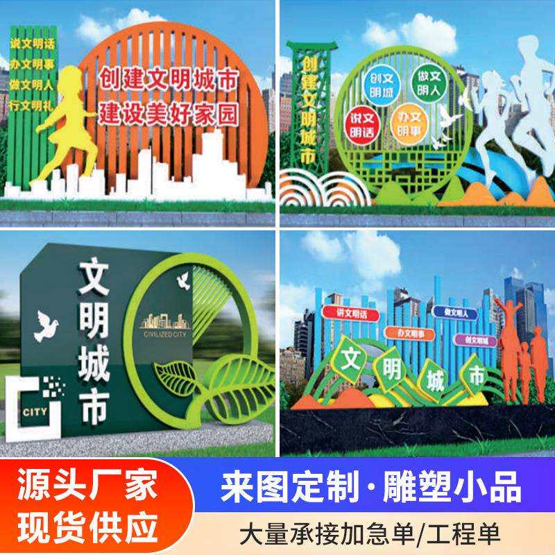 户外景观牌乡村振兴宣传栏公园标识牌宣传栏不锈钢公告栏展示架
