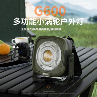 露营灯山地野营灯多功能磁吸强光维修工作灯高续航营地照明灯G600