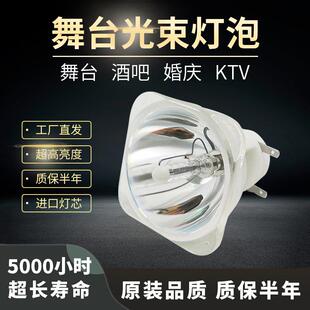 舞台灯光束灯7R 230W 9R 260W 10R 280W光束灯摇头灯泡