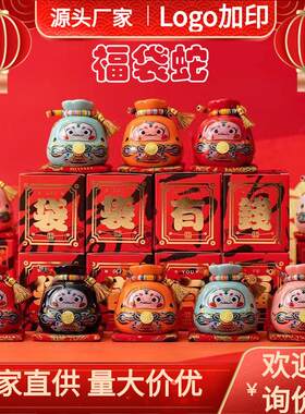 蛇年存钱罐酒柜摆件陶瓷储蓄罐新年礼物工艺品招财蛇装饰品Logo