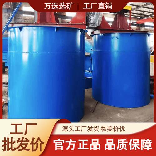 XBT型提升式矿浆浮选药剂搅拌桶聚氨酯叶轮耐磨防腐工艺湿式