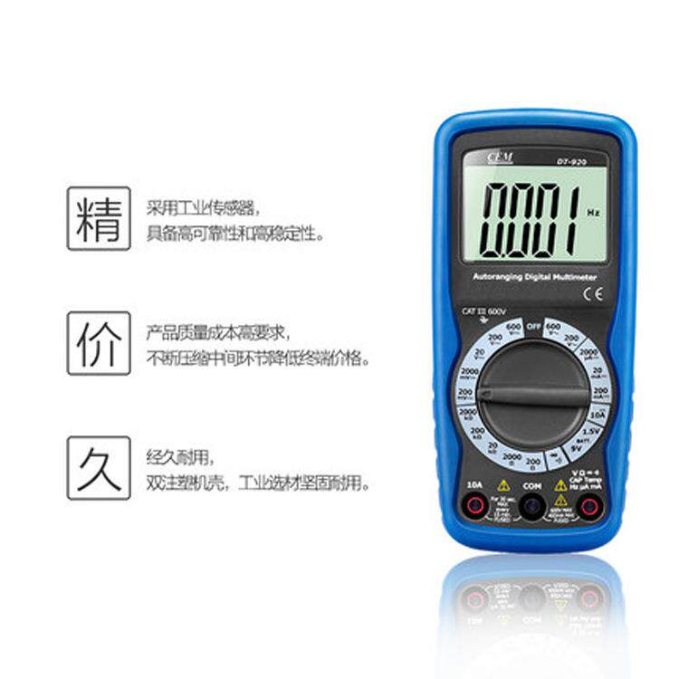 CEM华盛昌DT-920数字万用表数字自动量程高精度袖珍家用表