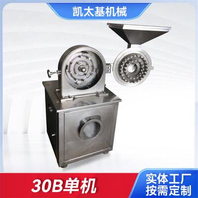厂家供应30B粉碎机高速细磨粉碎机食品中药材粉碎机30B细磨机
