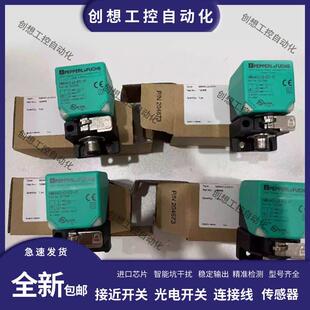 倍加福接近开关NBB20 NBN40-L2-E2-V1 E0-V1 A0 A2 Z0 M NCN30 N0