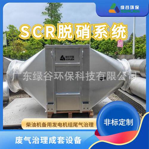 分布式能源发电机脱硝 中温催化剂Cu铜基 2寸法兰接口SCR脱硝