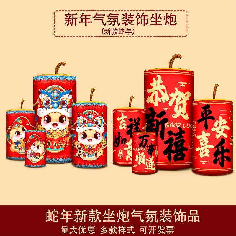 元旦新年装饰品礼炮摆件商场店铺过年春节场景氛围布置坐炮堆头