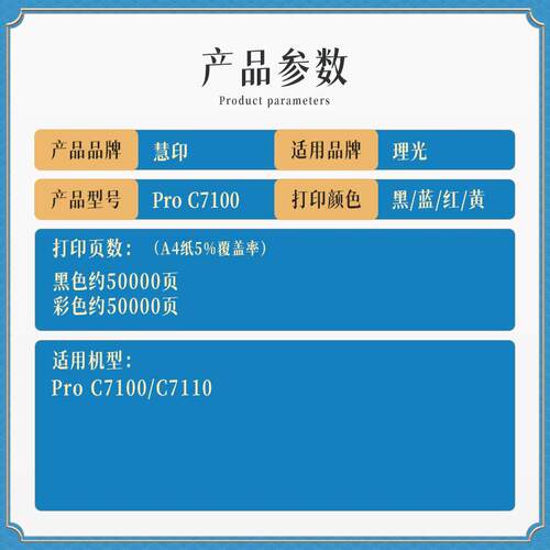 兼容理光Pro C7100粉盒 适用Pro C7100/C7110彩色碳粉复印机墨粉