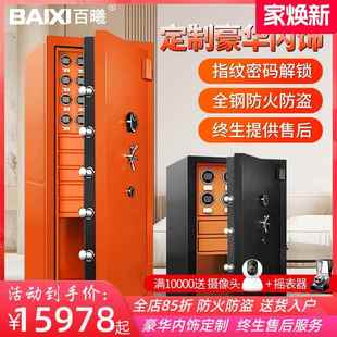指纹家用大型保险箱手表 全钢防火防盗保险柜定制摇表器首饰盒密码