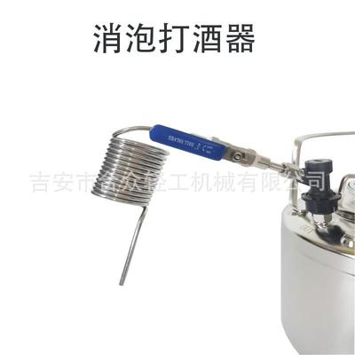 可乐桶取样器糖浆啤酒桶等压消泡器KEG消沫打酒工具配件可口可乐