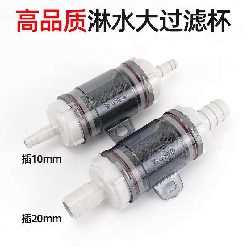 汽车淋水器配件过滤器货车淋水过滤网过滤杯挂车净水器滴水煞车