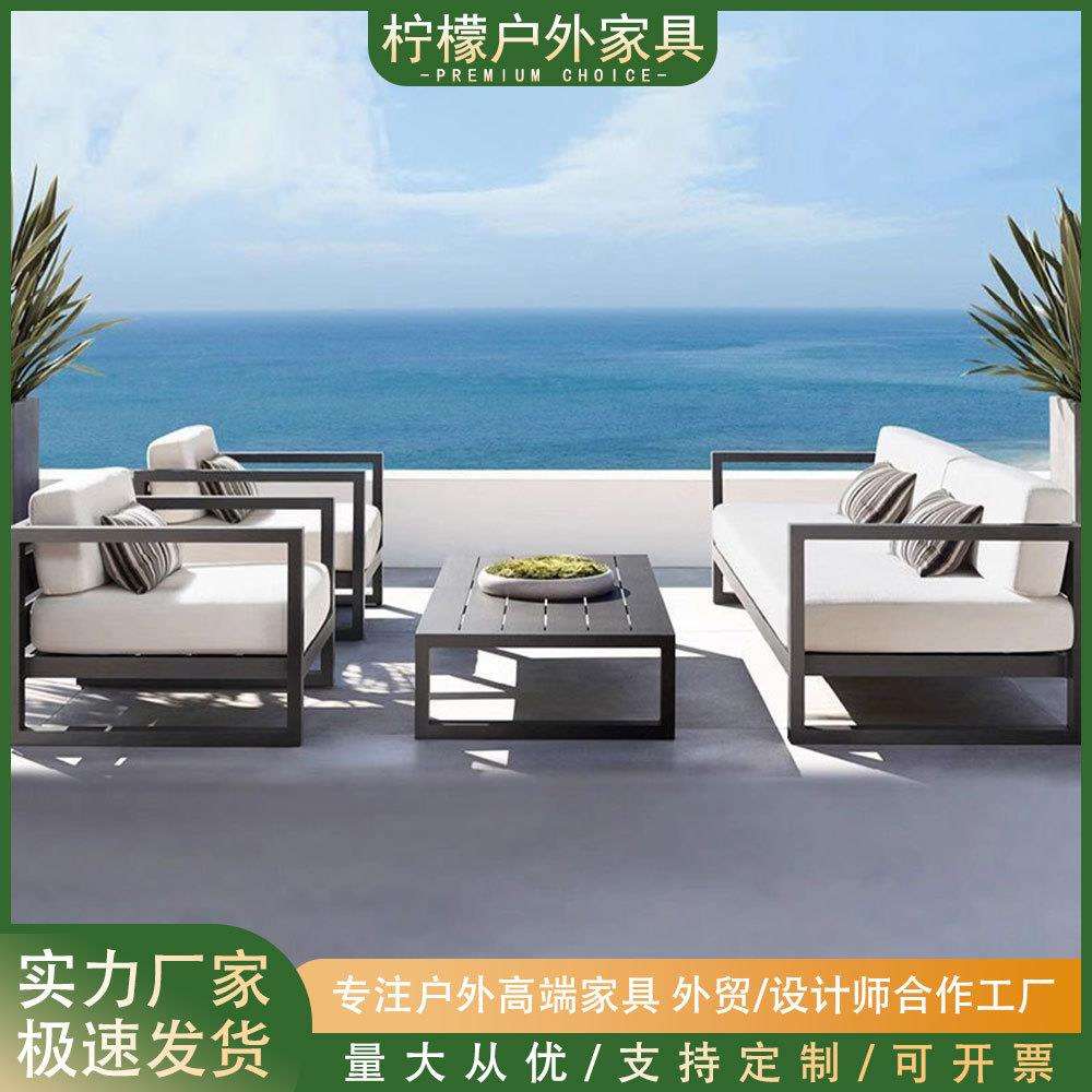 北欧户外沙发茶几组合铝合金露天庭院别墅花园室外沙发椅休闲防水