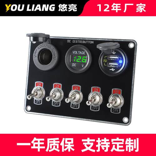 车船用品金属多孔开关QC双USB快充改装车载充电器电压表直销