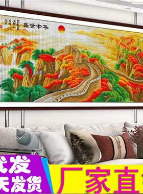 工厂盛世中华十字绣新款线绣客厅风景图满绣万里长城十字绣