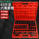 气动电动扳手大飞小风炮重型43件套筒组套 2加长六角套筒套装