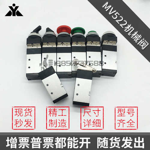 MV-08-09-10A气动二位五通机械阀MV-522-522R-PP-PPL-PB-EB-TB-LB