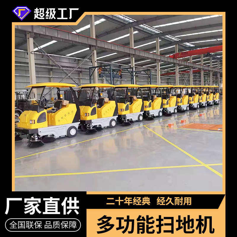 驾驶扫地扫五环卫园林刷车保洁式明e800w诺物业道路电动清扫地机,清洗/食品/商业设备,扫地机/擦地机/洗地机,淘宝优惠券,粉丝福利购,淘宝优惠卷