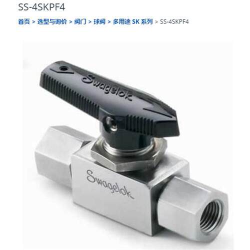 世伟洛克SS-4SKPF4球阀 多用途球阀
